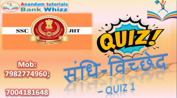 quiz3_hindi